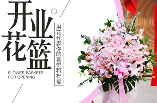 山东青岛即墨市北安街道北蓝家庄村花篮配送