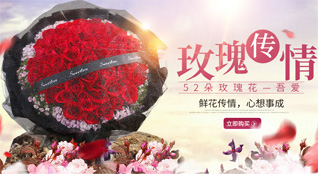山东青岛即墨市北安街道北蓝家庄村鲜花速递
